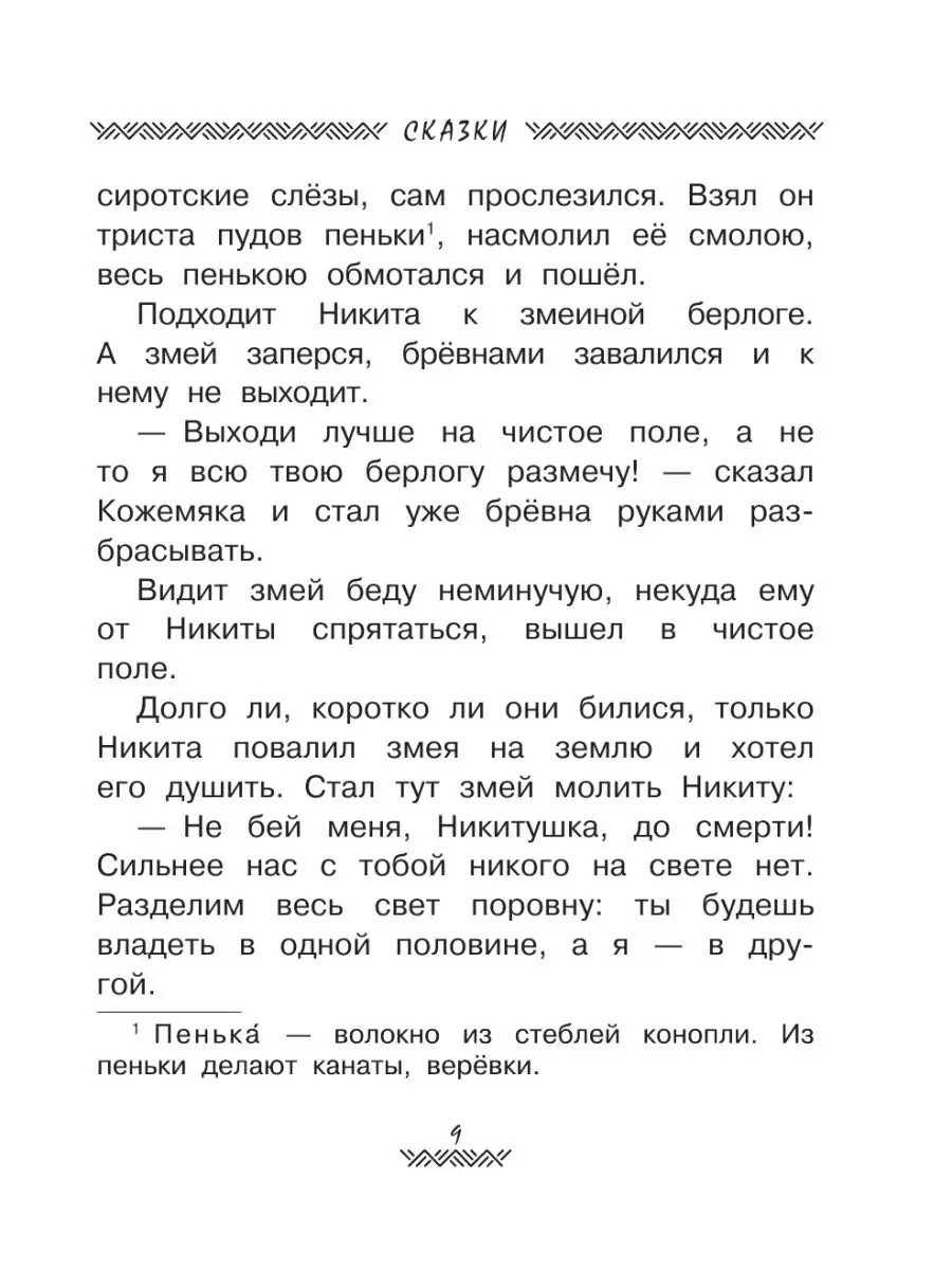 Все-все-все для мальчиков. Лучшие сказки, рассказы, стихи Издательство АСТ  11901331 купить в интернет-магазине Wildberries