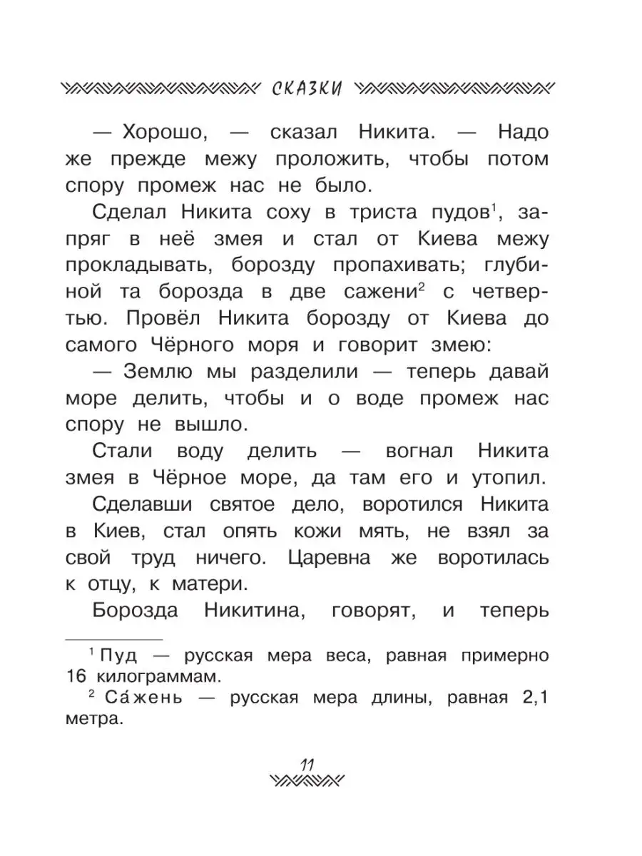 Все-все-все для мальчиков. Лучшие сказки, рассказы, стихи Издательство АСТ  11901331 купить в интернет-магазине Wildberries