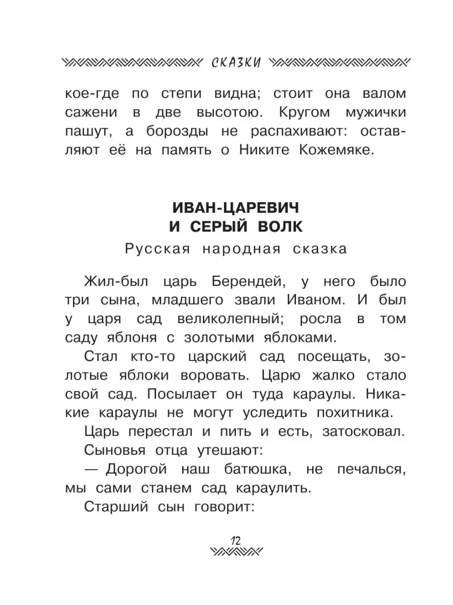 Все-все-все для мальчиков. Лучшие сказки, рассказы, стихи Издательство АСТ  11901331 купить в интернет-магазине Wildberries