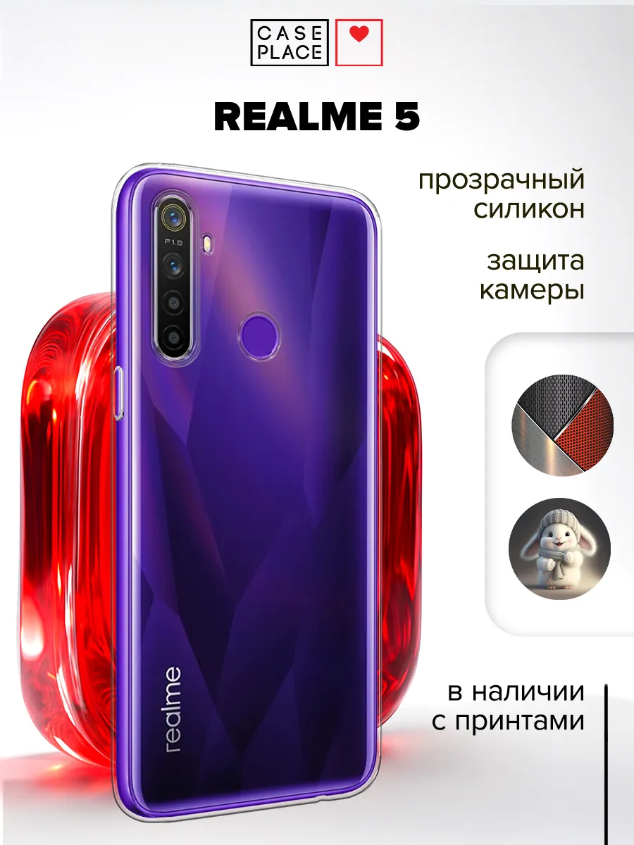 Чехол на Oppo Realme 5