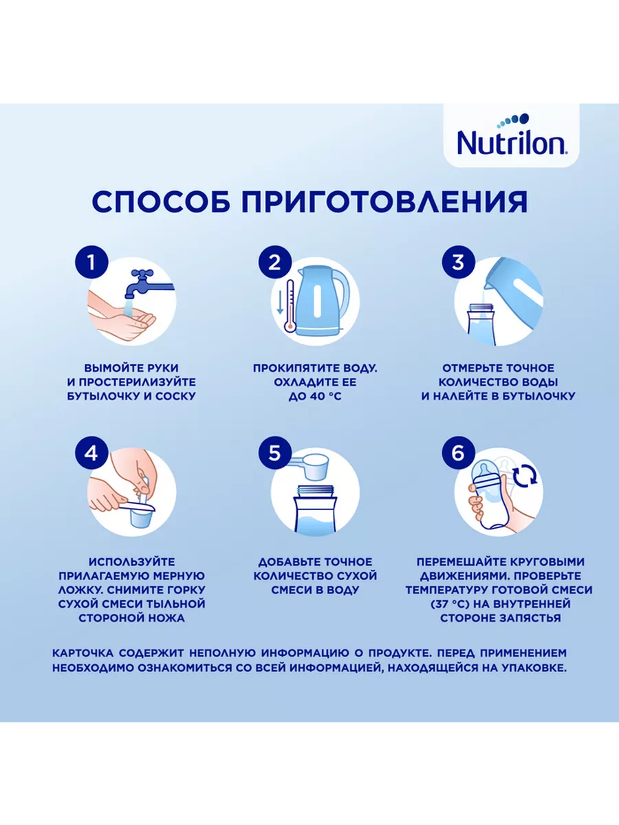 Молочная смесь Nutrilon Premium 1 с рождения, 600г Nutrilon 11902109 купить  за 829 ₽ в интернет-магазине Wildberries