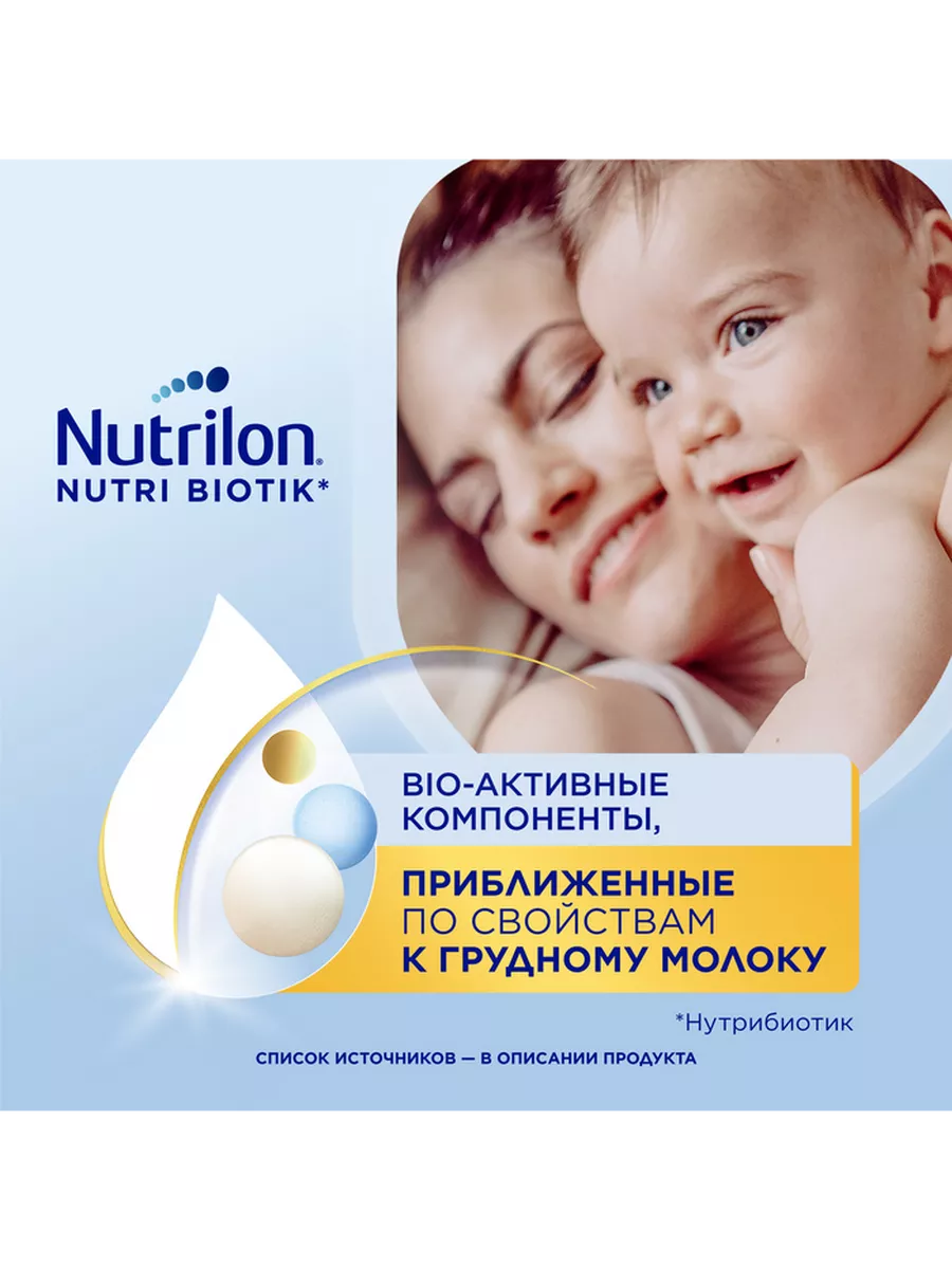 Nutricia Nutrilon Premium 1 Детская Смесь мес гр купить в Ташкенте с доставкой