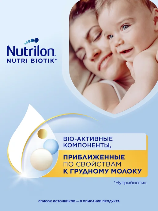 Nutrilon Молочная смесь Premium 1 с рождения, 350г, 600 г, фото 4