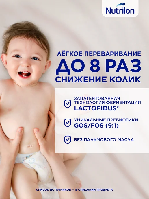 Nutrilon Молочная смесь Premium 1 с рождения, 350г, 600 г, фото 6