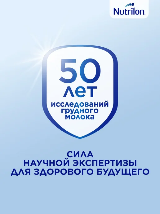 Nutrilon Молочная смесь Premium 1 с рождения, 350г, 600 г, фото 8