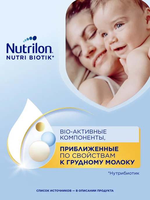 Nutrilon Молочная смесь Premium 2 с 6 мес. 600г, 600 г, фото 4