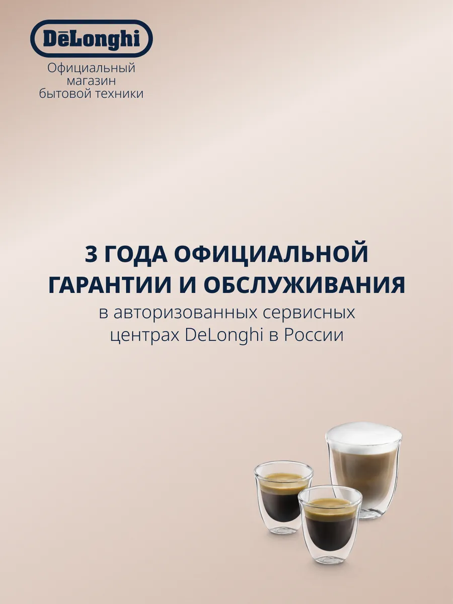 Кофемашина автоматическая зерновая ECAM250.31.SB Delonghi 11902750 купить в  интернет-магазине Wildberries