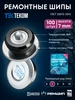 Шипы ремонтные 7 мм 100 шт, 12-7-2ТР Теком 11903164 купить за 655 ₽ в интернет‑магазине Wildberries