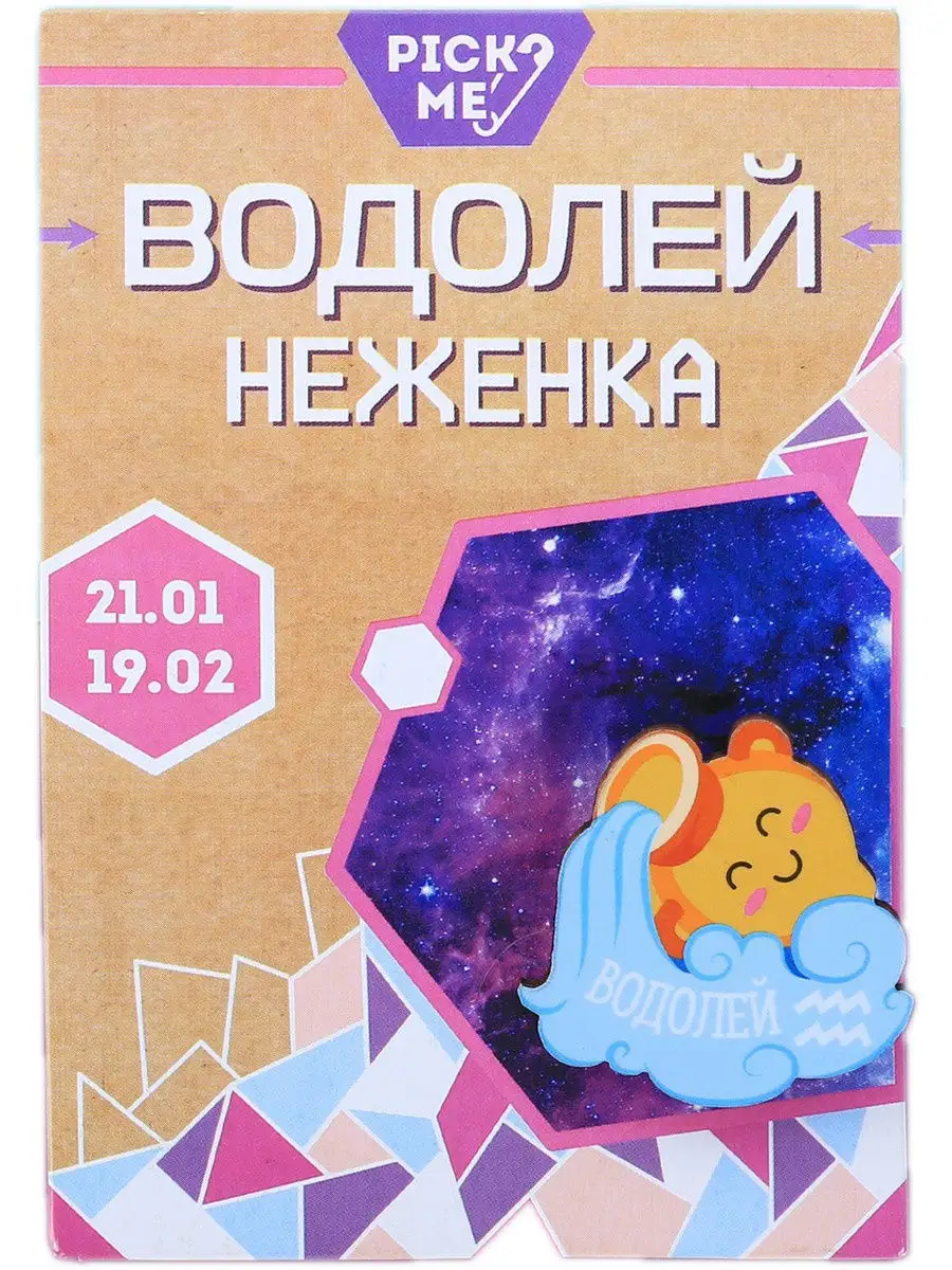 Талисман - гороскоп Водолей grand cadeaux 11904339 купить за 86 ₽ в  интернет-магазине Wildberries