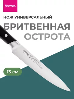 Нож кухонный универсальный HATTORI 13 см Fissman 11906403 купить за 994 ₽ в интернет-магазине Wildberries