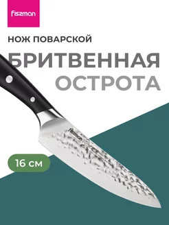 Нож кухонный поварской HATTORI 16 см Fissman 11906406 купить за 1 726 ₽ в интернет-магазине Wildberries