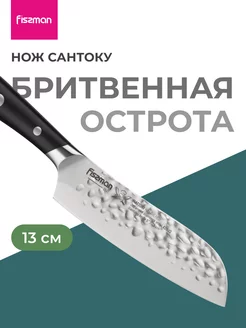 Нож кухонный сантоку HATTORI 13 см Fissman 11906407 купить за 1 244 ₽ в интернет-магазине Wildberries