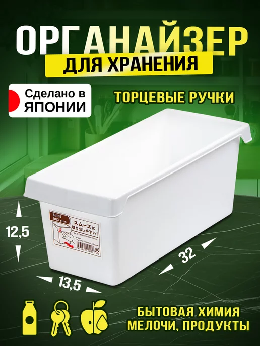 Sanada Органайзер для косметики и ванной 32х13,5х12,5 см, вариант