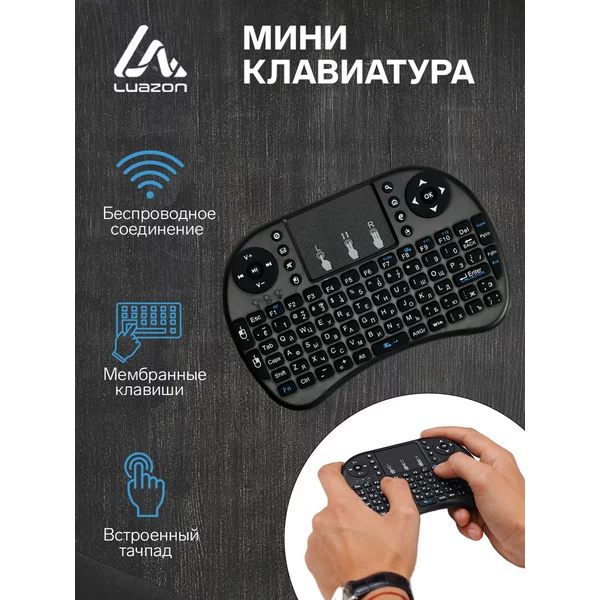 Мини клавиатура беспроводная