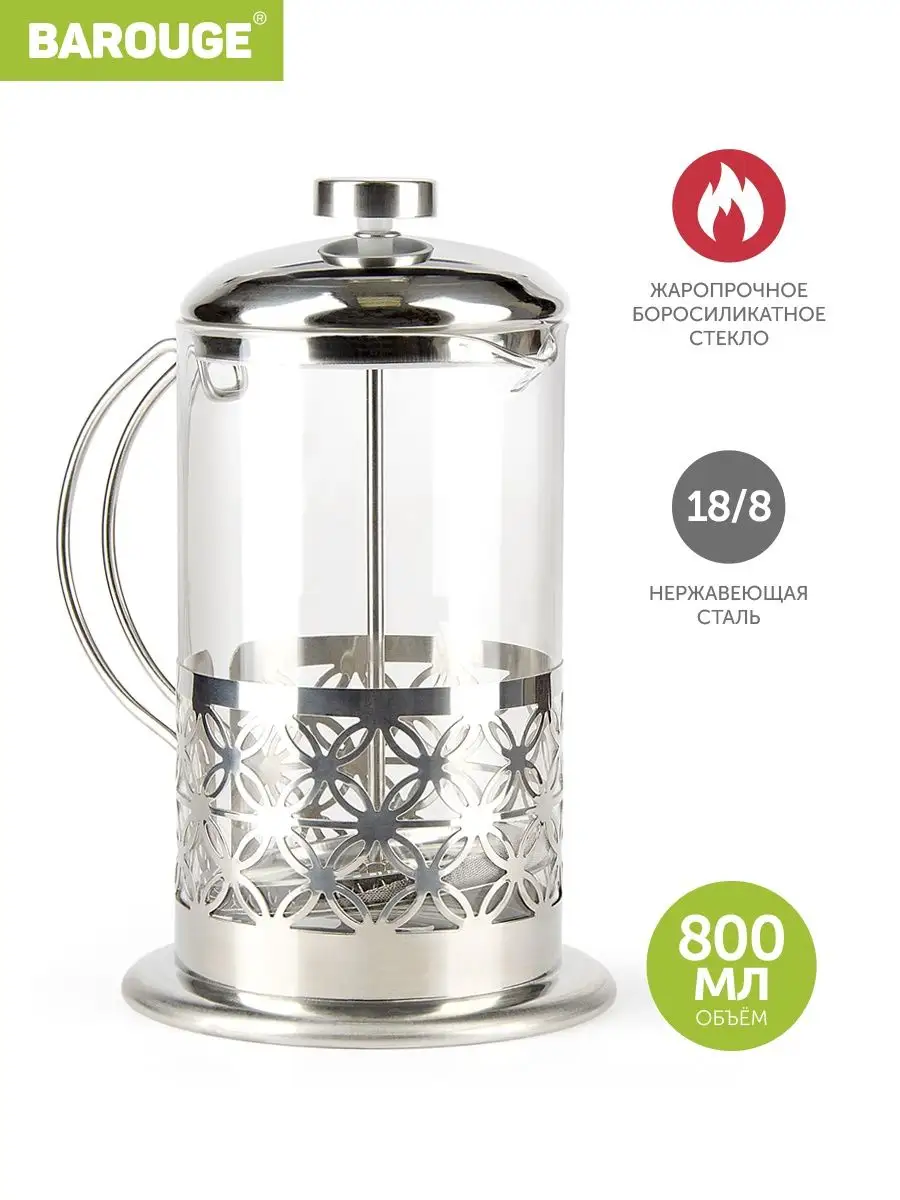 Metal french press best sale