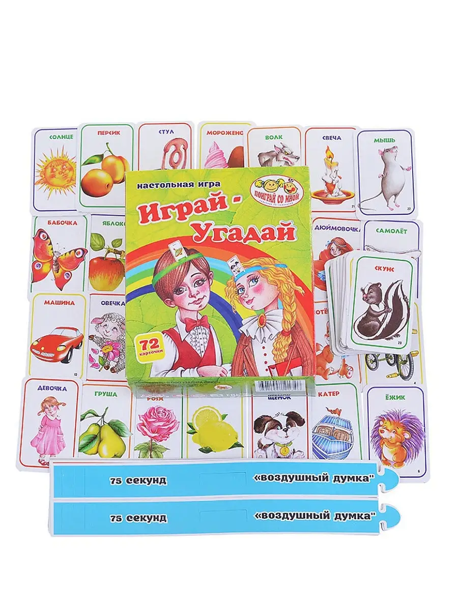 Игры в них игры угадай. Игры в них игры угадай. Бесплатную игру угадывать слова. Игры в них игры угадай. Игра объясни слово.