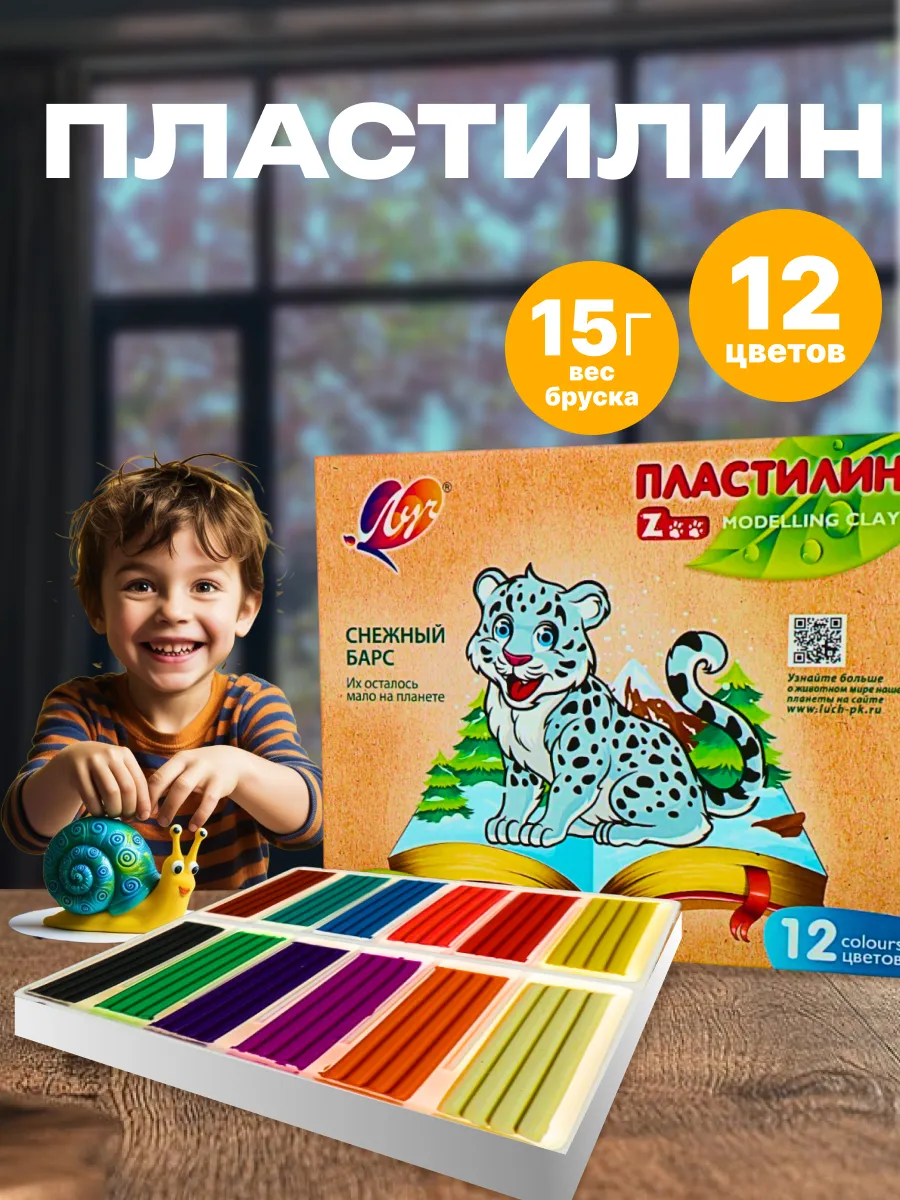 Пластилин для лепки 12 цветов