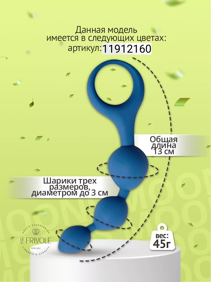 Как пользоваться анальными шариками?