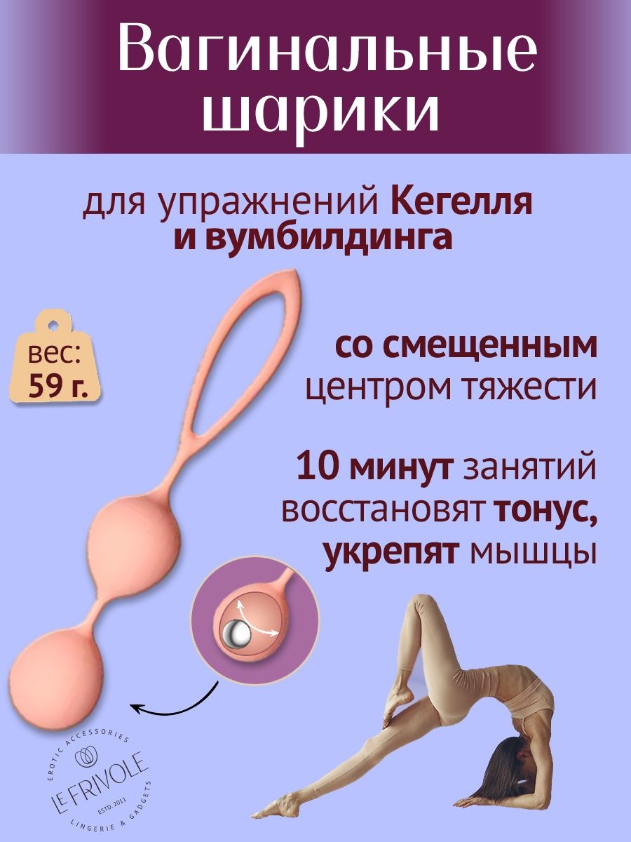 Вагинальные шарики Kegel Balls, 18+