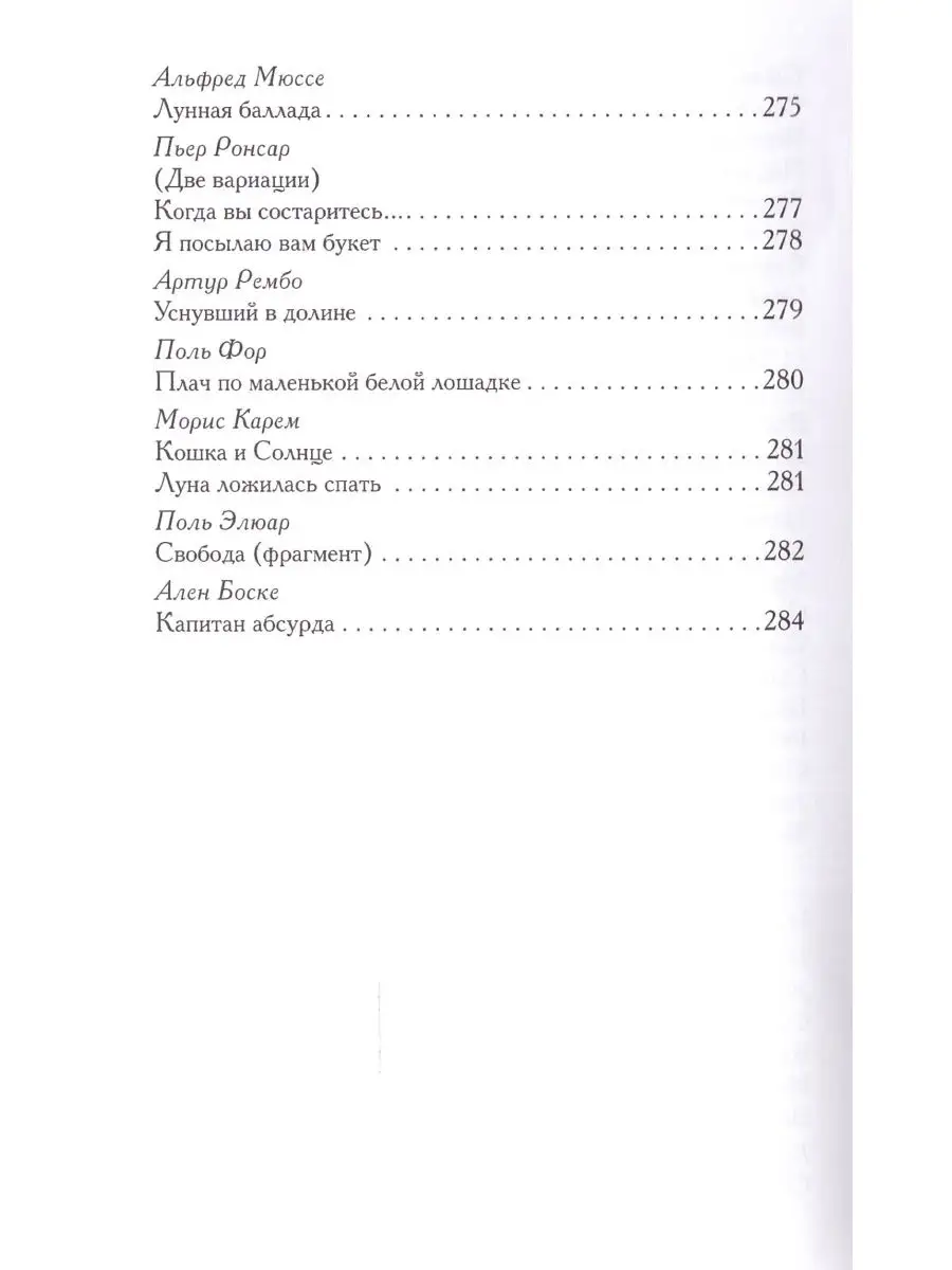 Созерцание. Сборник стихов. Гнозис 11912663 купить за 428 ₽ в  интернет-магазине Wildberries