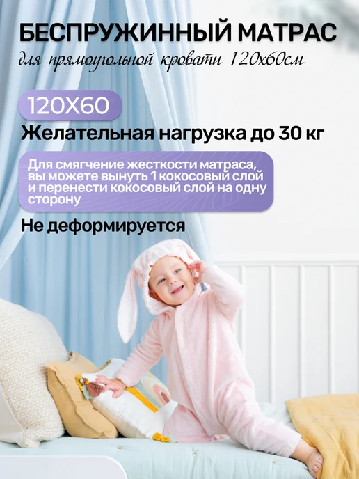 Amore mio. Матрас к детской кроватке 120х60, 120x60, фото 5