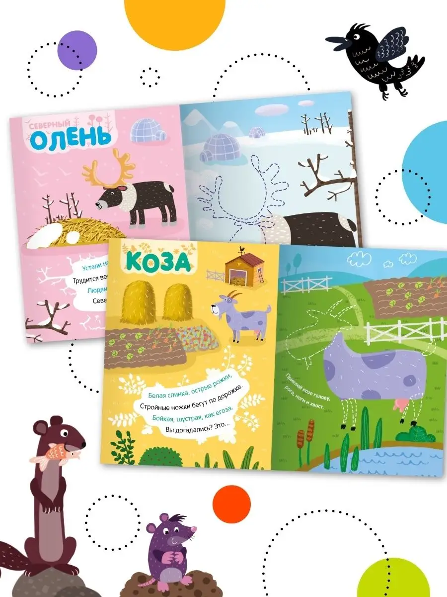 Набор 4 книги для детей с наклейками МОЗАИКА kids 11915363 купить за 381 ₽  в интернет-магазине Wildberries