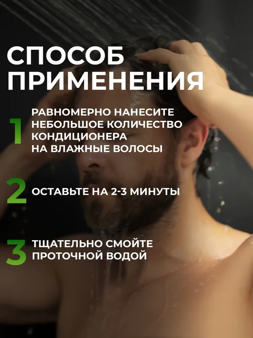 KONDOR Кондиционер для волос HAIR & BODY блеск, 300 мл, 300 мл, фото 7