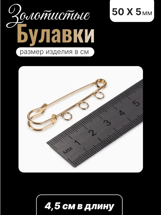 QF Булавка с колечками для броши, булавки 2 шт, 2 шт, фото 2