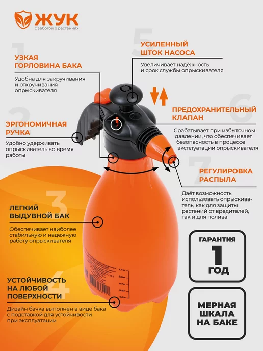 Жук Опрыскиватель садовый помповый ЖукКлассик 2,5 л, 2,5 л, фото 2