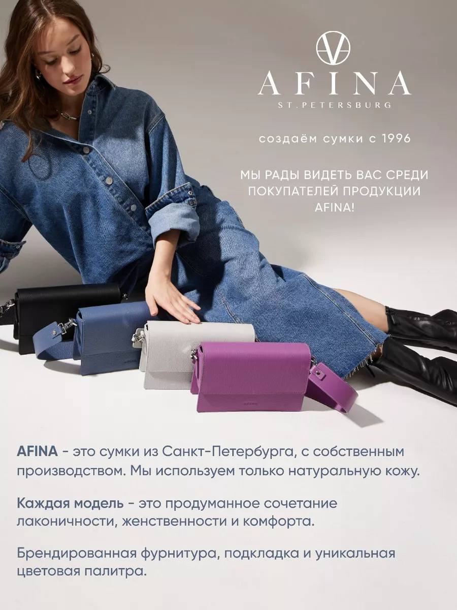 Сумка из натуральной кожи кросс-боди Afina 11922465 купить за 7 092 ₽ в  интернет-магазине Wildberries