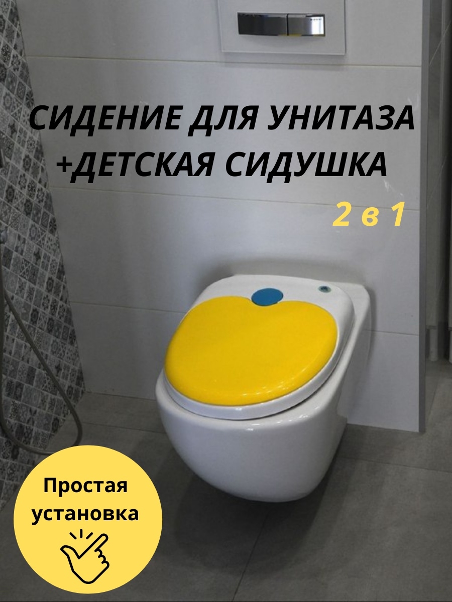 Двойное сиденье на унитаз Home Comfort 11923248 купить в интернет-магазине  Wildberries