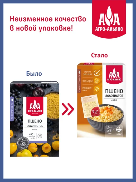 Агро-Альянс Пшено золотистое Классик 800г, 400 г, фото 3