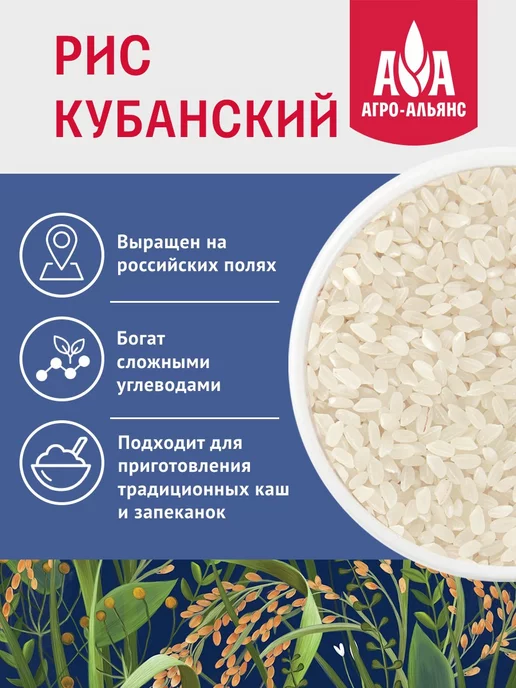 Агро-Альянс Рис кубанский 3кг, 3 кг, фото 2