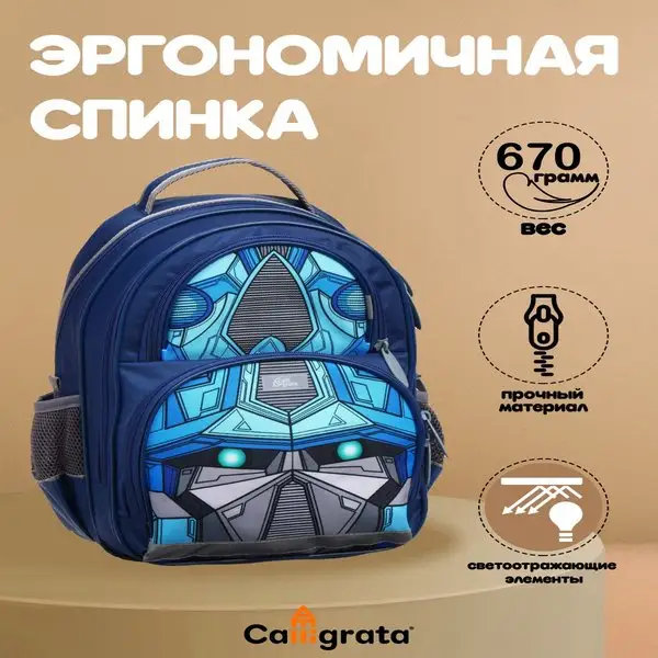 Рюкзак школьный с эргономичной спинкой
