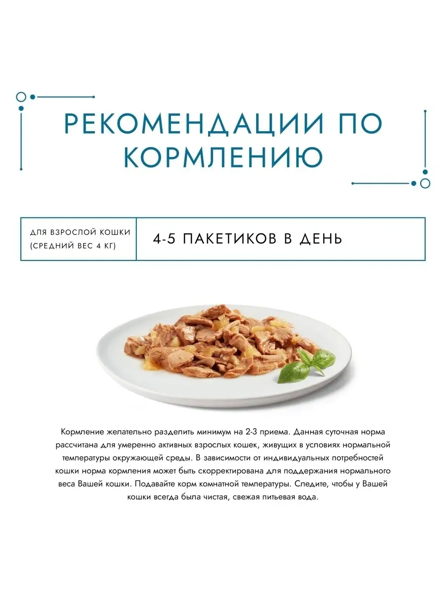 Влажный корм Gourmet Перл Желе Де-Люкс для кошек, с курицей в роскошном  желе, 26 шт по 75г Gourmet 11925327 купить в интернет-магазине Wildberries