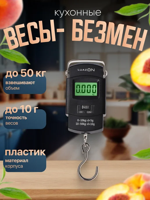 Весы Электронные Ручные Купить На Озон