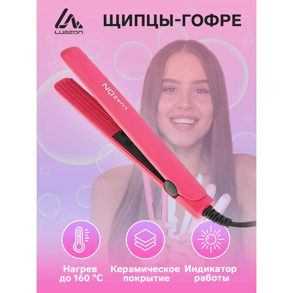 Плойка стайлер гофре, щипцы для волос