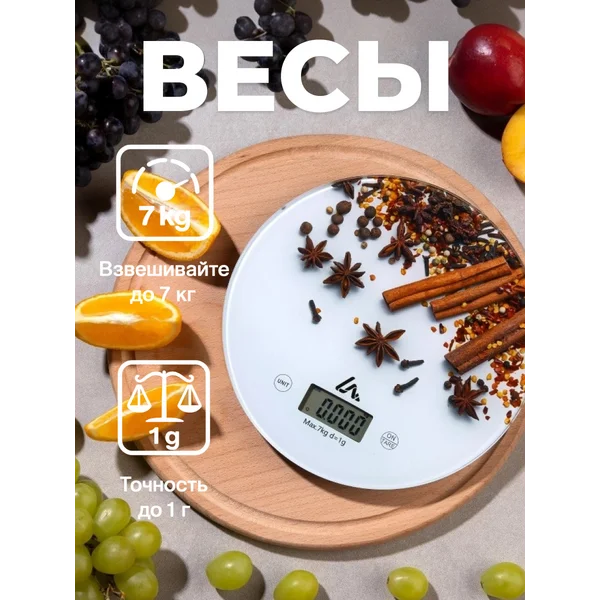 Весы кухонные электронные, до 7 кг