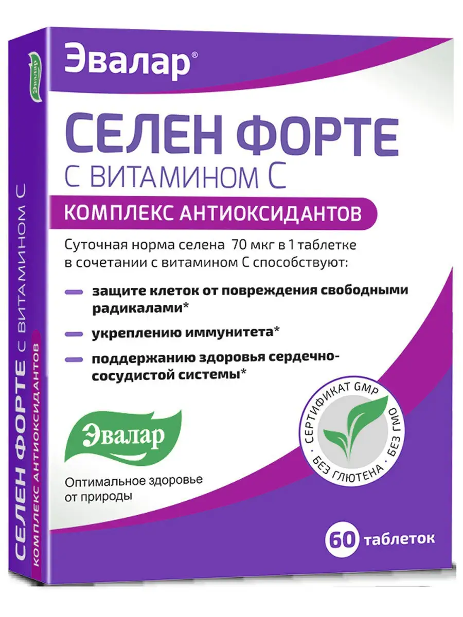 Селен форте с витамином С, таб.60 шт Эвалар 11927433 купить в  интернет-магазине Wildberries