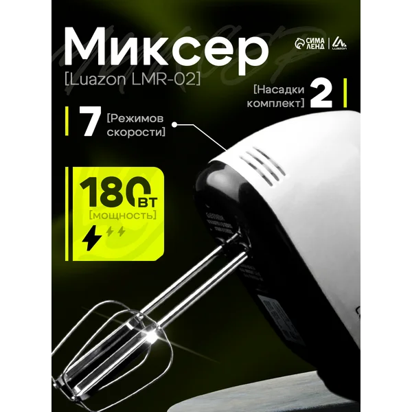 Миксер кухонный электрический с насадками мощный