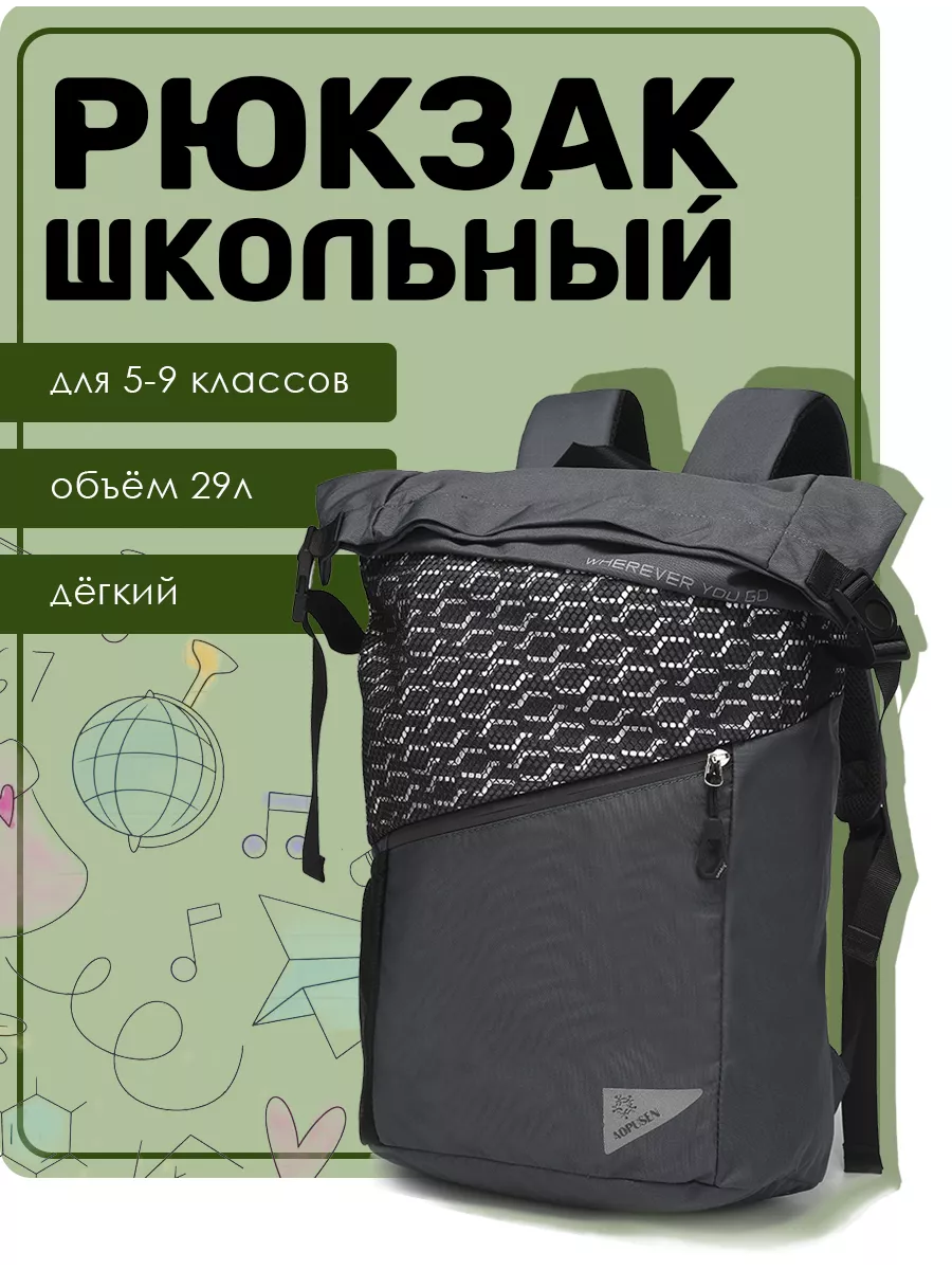 Рюкзак