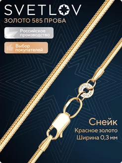 Цепочка 585 ювелирная на шею плетение снейк SVETLOV 11930390 купить за 31 065 ₽ в интернет-магазине Wildberries