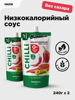 Низкокалорийный соус без сахара Чили, 2шт х 240г BombBar 11930757 купить за 300 ₽ в интернет-магазине Wildberries