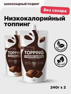 Низкокалорийный топпинг без сахара Шоколадный, 2шт по 240г BombBar 11930762 купить за 325 ₽ в интернет-магазине Wildberries