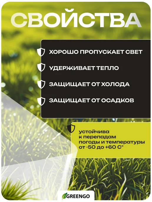 Greengo Плёнка полиэтиленовая, 80 мкм, 10 × 3 м, рукав (1,5 м × 2), 10x3 м, 1,5 м, фото 2