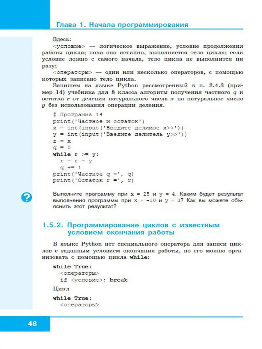 Информатика. Начала программирования.Пособие для 8-9 классов  Просвещение/Бином. Лаборатория знаний 11931878 купить в интернет-магазине  Wildberries