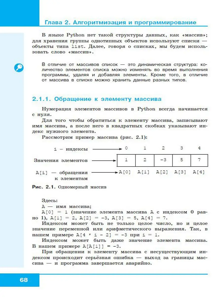 Информатика. Начала программирования.Пособие для 8-9 классов  Просвещение/Бином. Лаборатория знаний 11931878 купить в интернет-магазине  Wildberries