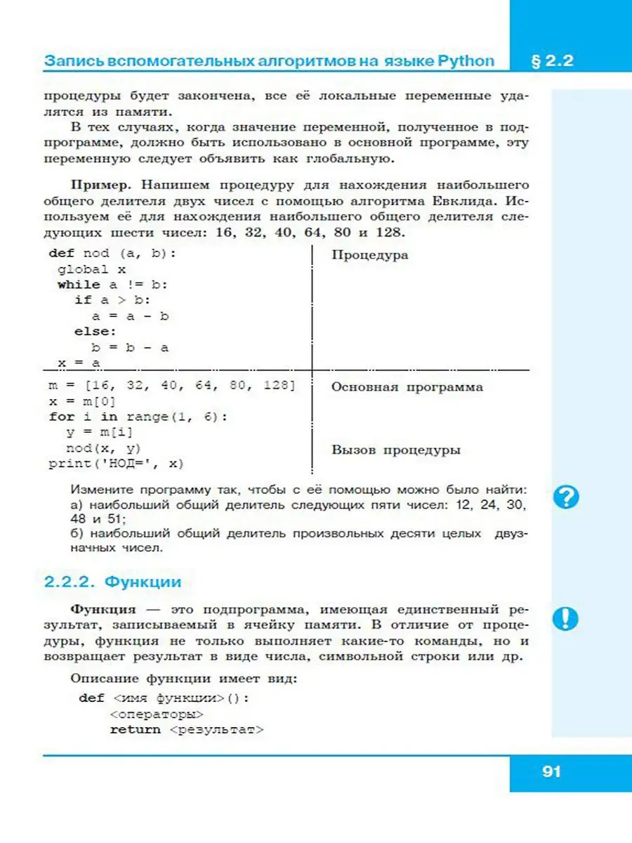 Информатика. Начала программирования.Пособие для 8-9 классов  Просвещение/Бином. Лаборатория знаний 11931878 купить в интернет-магазине  Wildberries