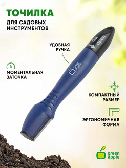 Точилка для ножей и ножниц GREEN APPLE 11932128 купить за 490 ₽ в интернет-магазине Wildberries