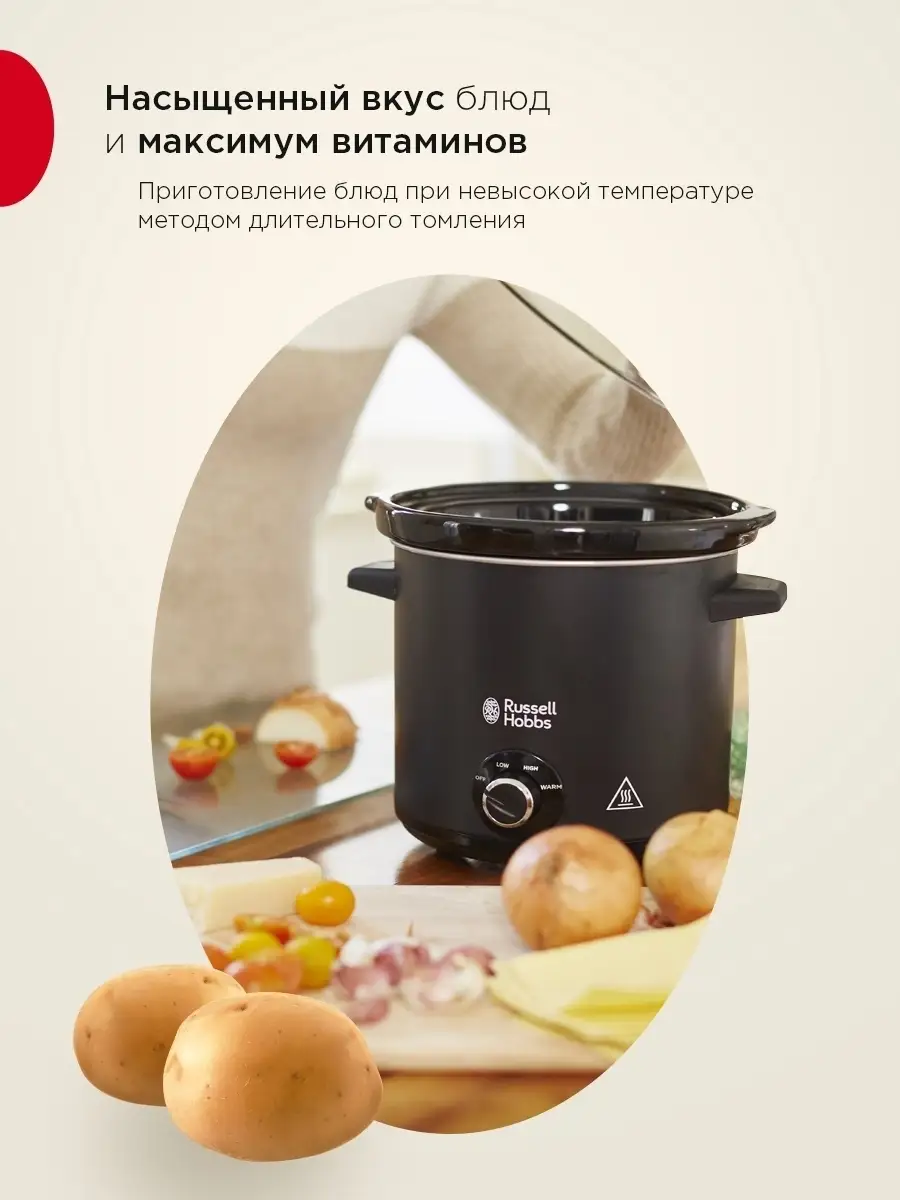 Медленноварка 24180-56 с меловым покрытием Russell Hobbs 11932764 купить в  интернет-магазине Wildberries